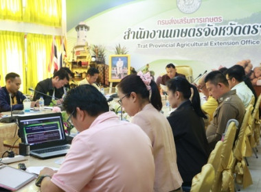 ร่วมประชุมการป้องกันและแก้ไขปัญหาทุเรียนด้อยคุณภาพ ... พารามิเตอร์รูปภาพ 3